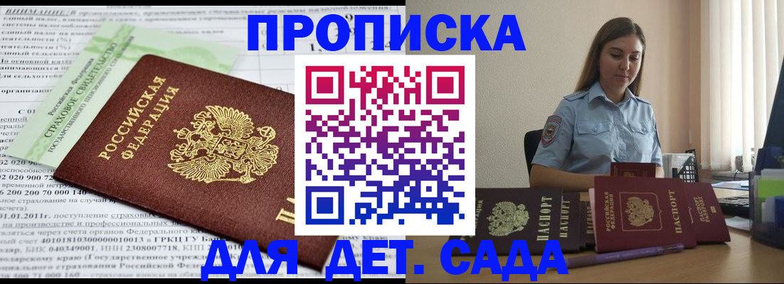 временная регистрация поиск в Никольском