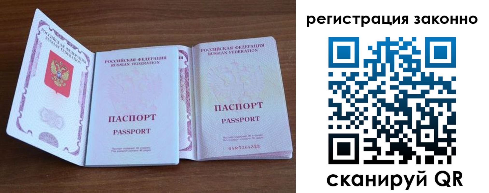 временная регистрация купить в Никольском