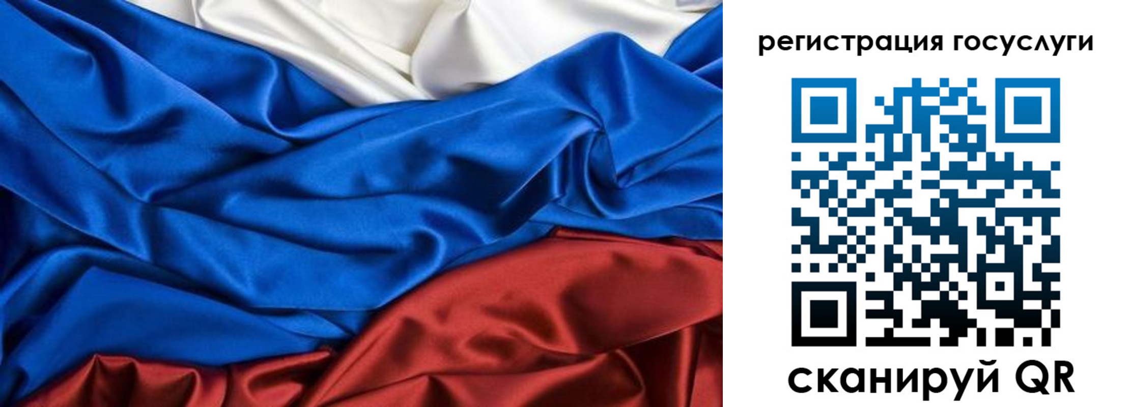 прописка для работы в Никольском
