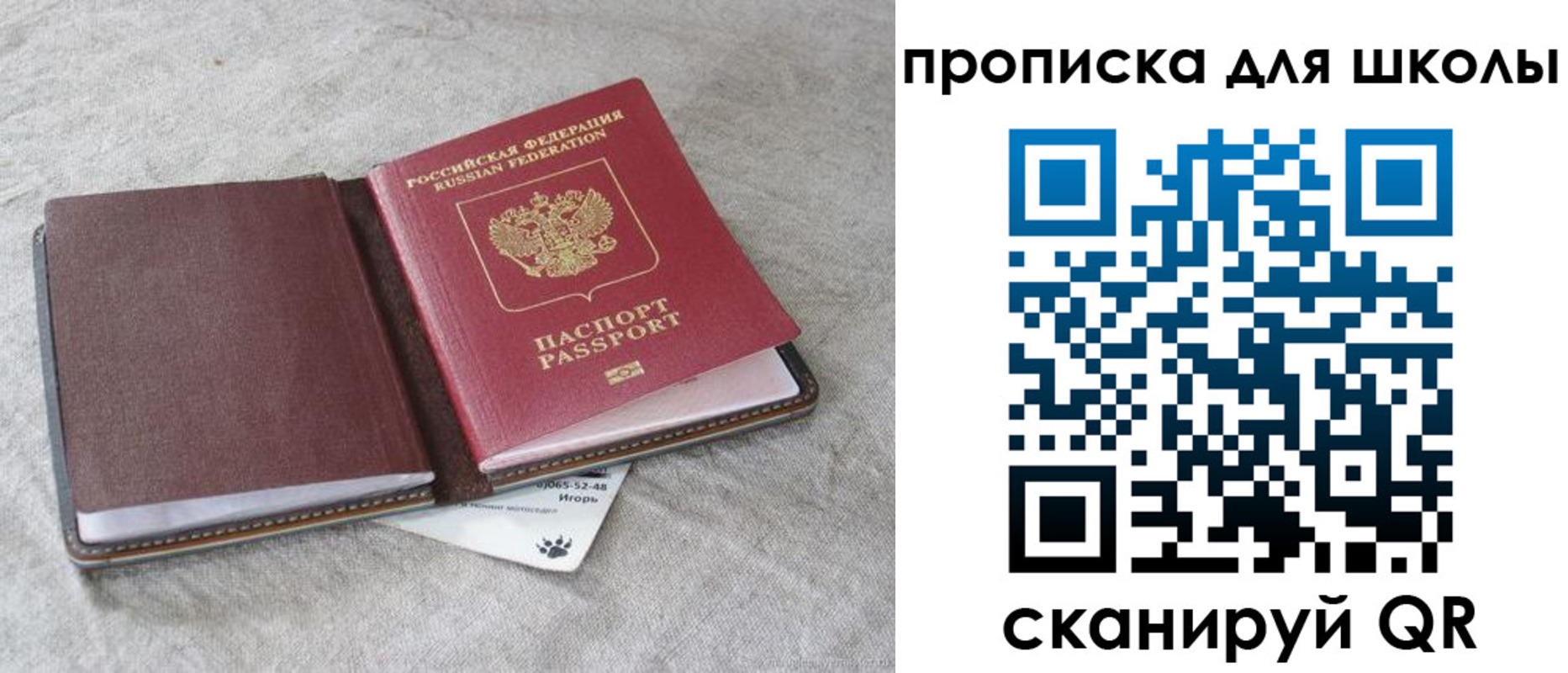где прописаться в Никольском
