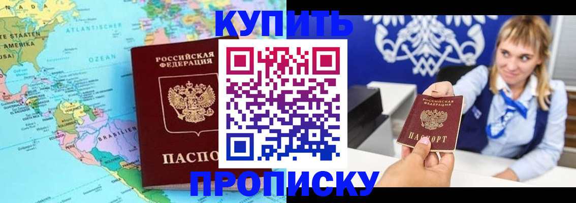 временная регистрация поиск в Никольском