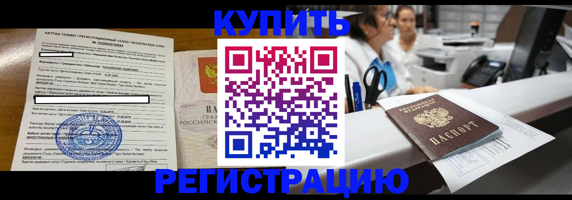 временная регистрация надежно в Никольском