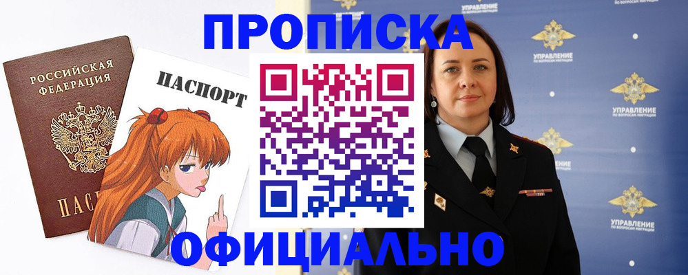 регистрация для школы в Никольском