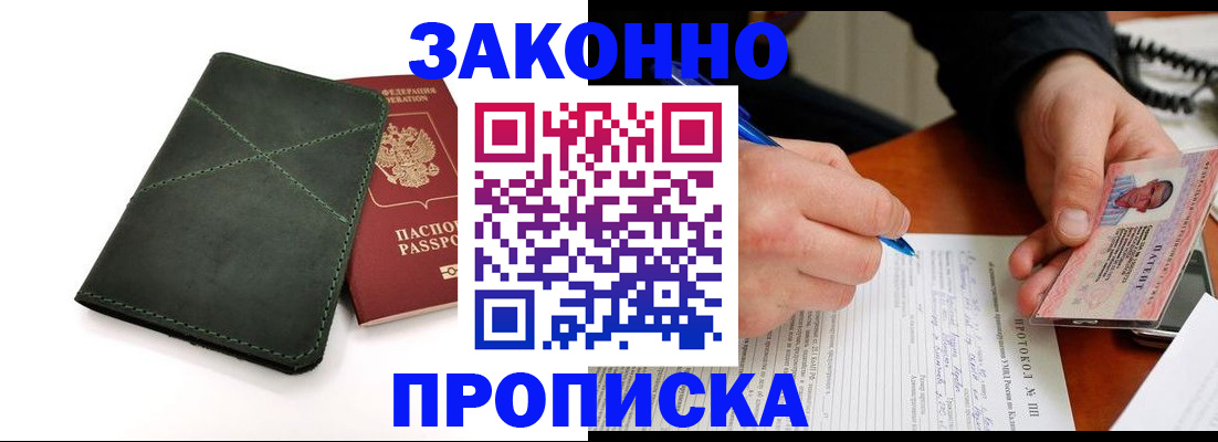 регистрация для школы в Никольском