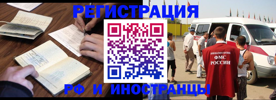 прописка гарантия в Никольском