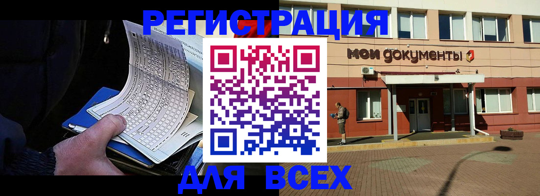временная регистрация собственник в Никольском